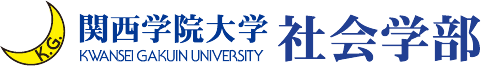 関西学院大学